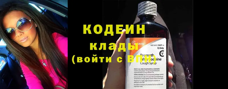 закладки  Завитинск  Кодеиновый сироп Lean напиток Lean (лин) 